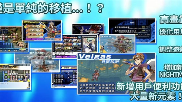光辉同盟汉化版
