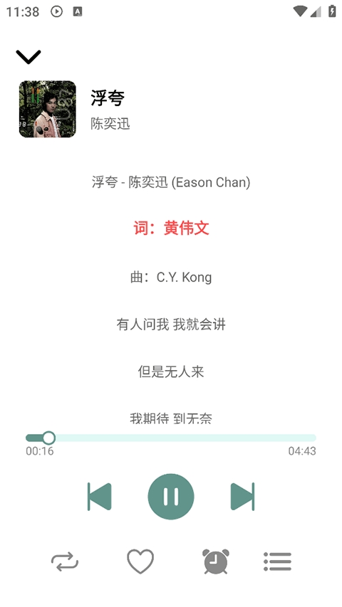 青听音乐