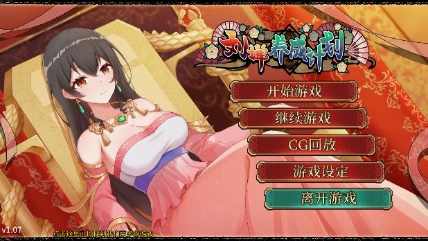 刘禅培养计划