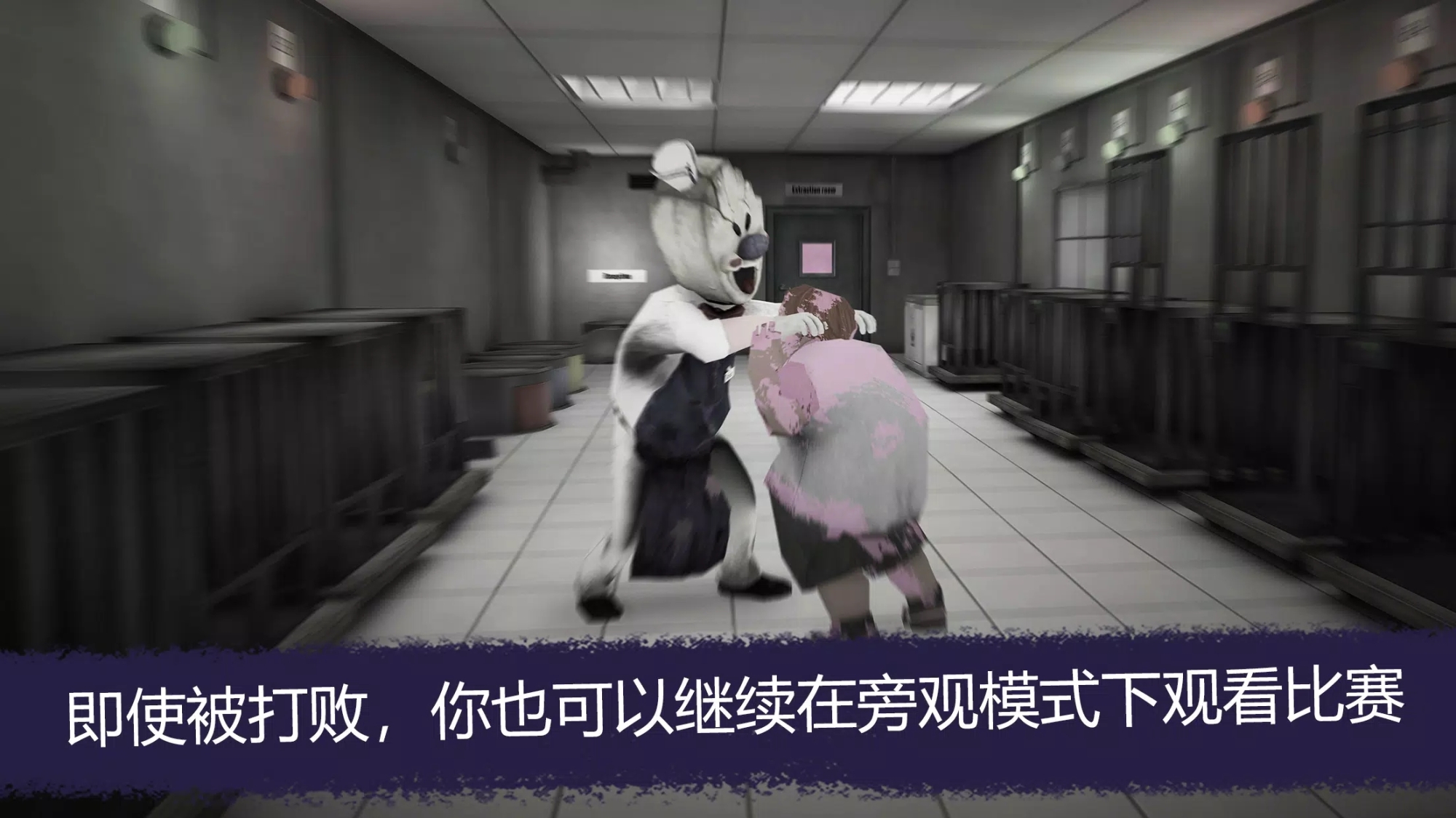 恐怖冰淇淋中文联机版