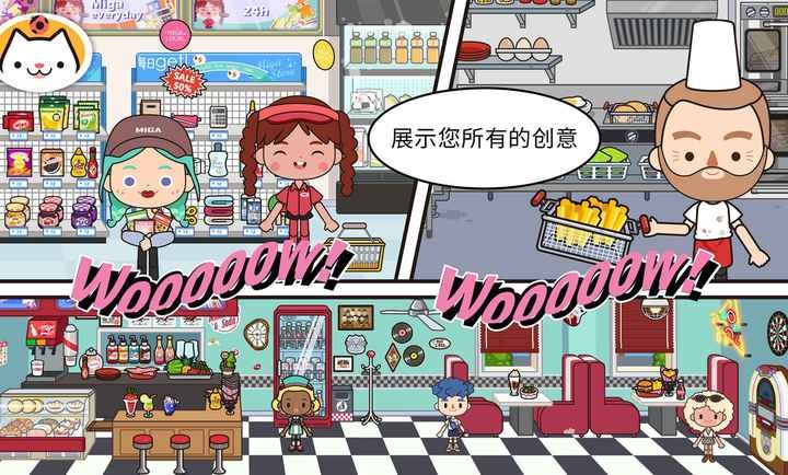米加小镇世界母婴商店