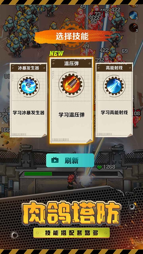 向僵尸开炮手机版