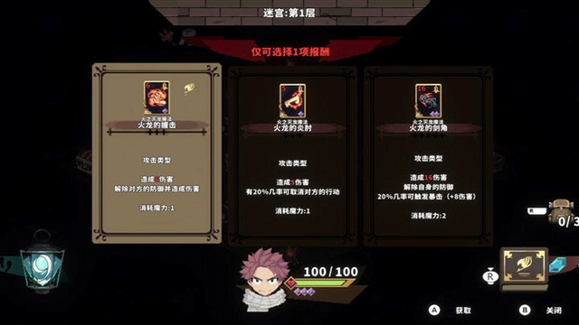 妖精的尾巴地下迷城