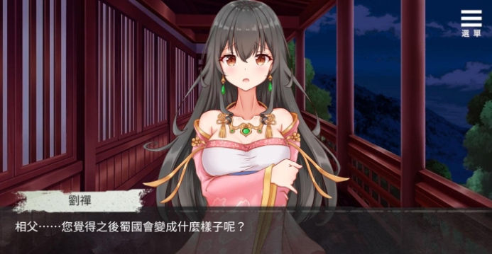 刘禅培养计划