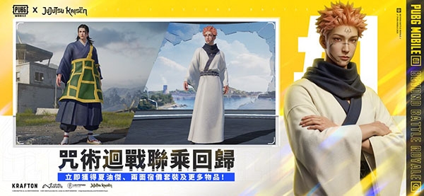 PUBGMOBILE官方正版