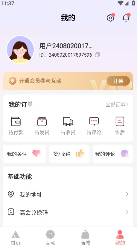 时代峰峻fanclub