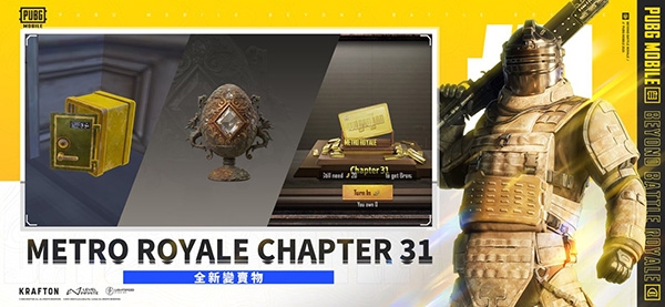 PUBGMOBILE官方正版