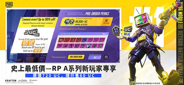PUBGMOBILE官方正版