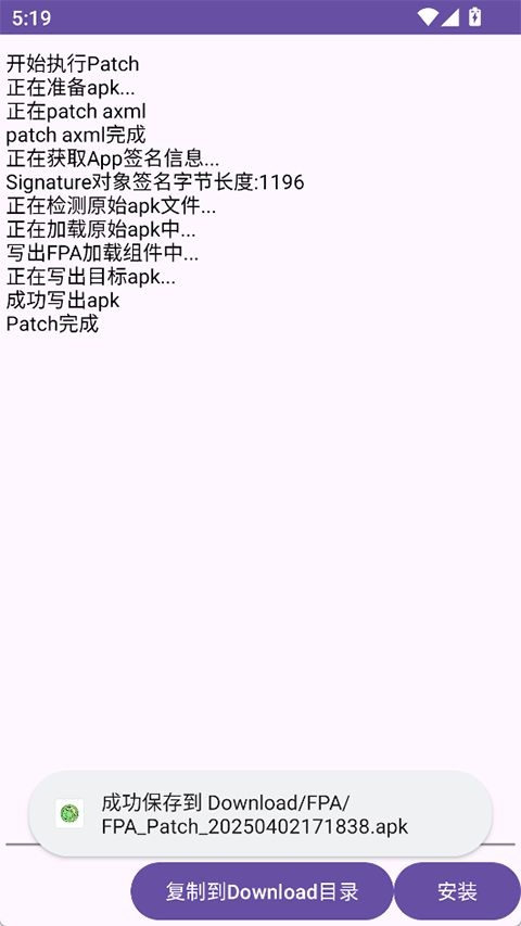 FPA框架