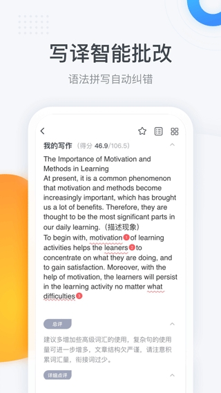 粉笔四六级