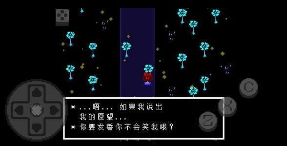 传说之下红与黄手机版