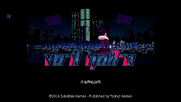 VA11HallA赛博朋克酒保行动
