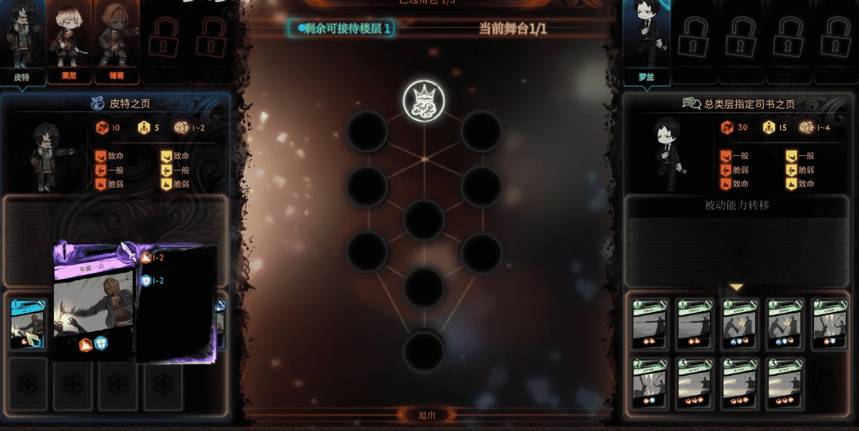 废墟图书馆手机版