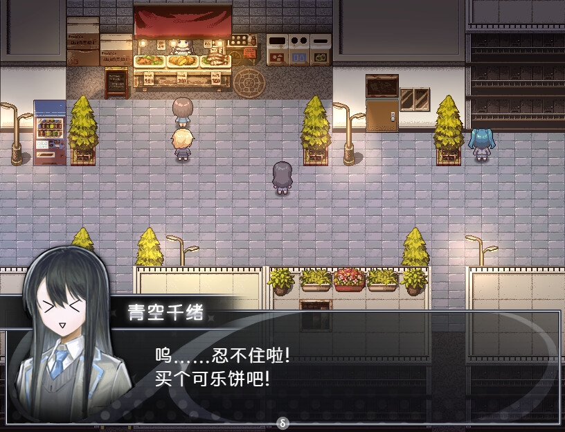 买个可乐饼吧