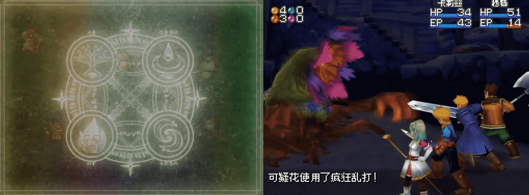 黄金太阳ds