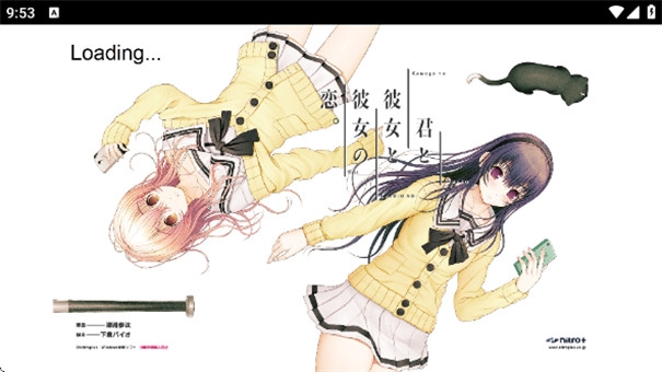 君与彼女与彼女之恋手机版