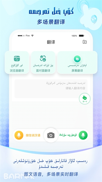 barmak输入法