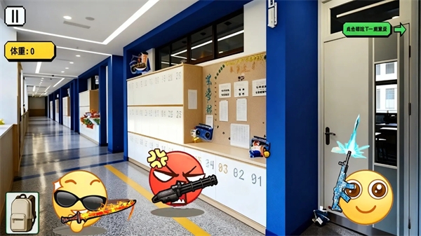校园摸金跑跑