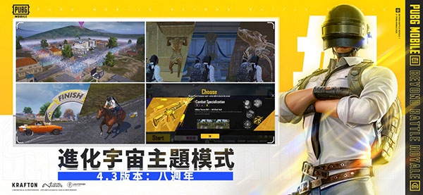 PUBGMOBILE官方正版