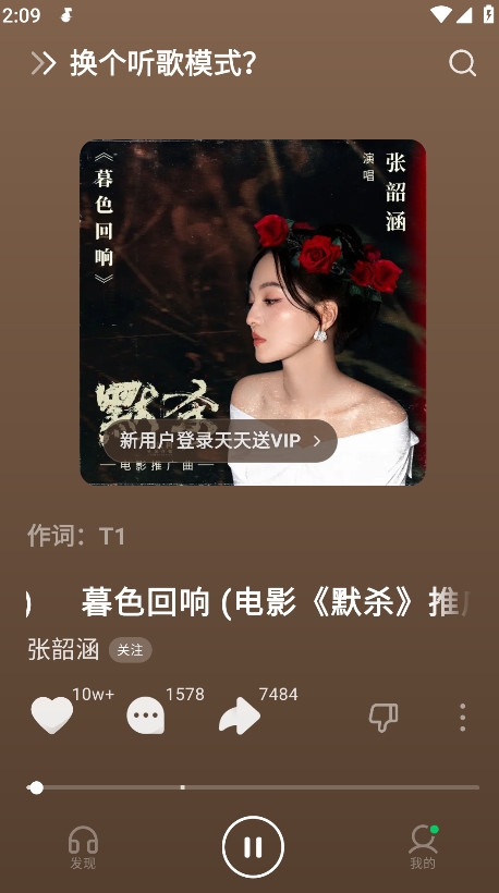汽水音乐