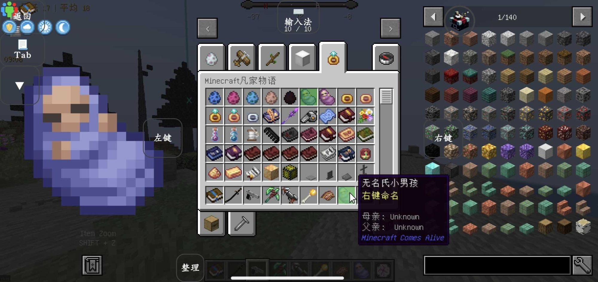 我的世界凡家物语手机版