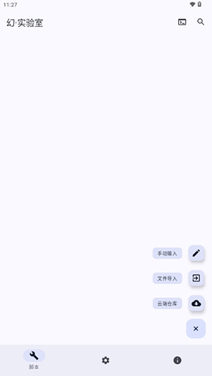 幻实验室
