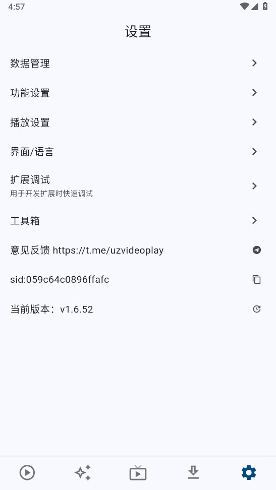 uz影视