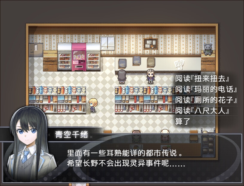 买个可乐饼吧