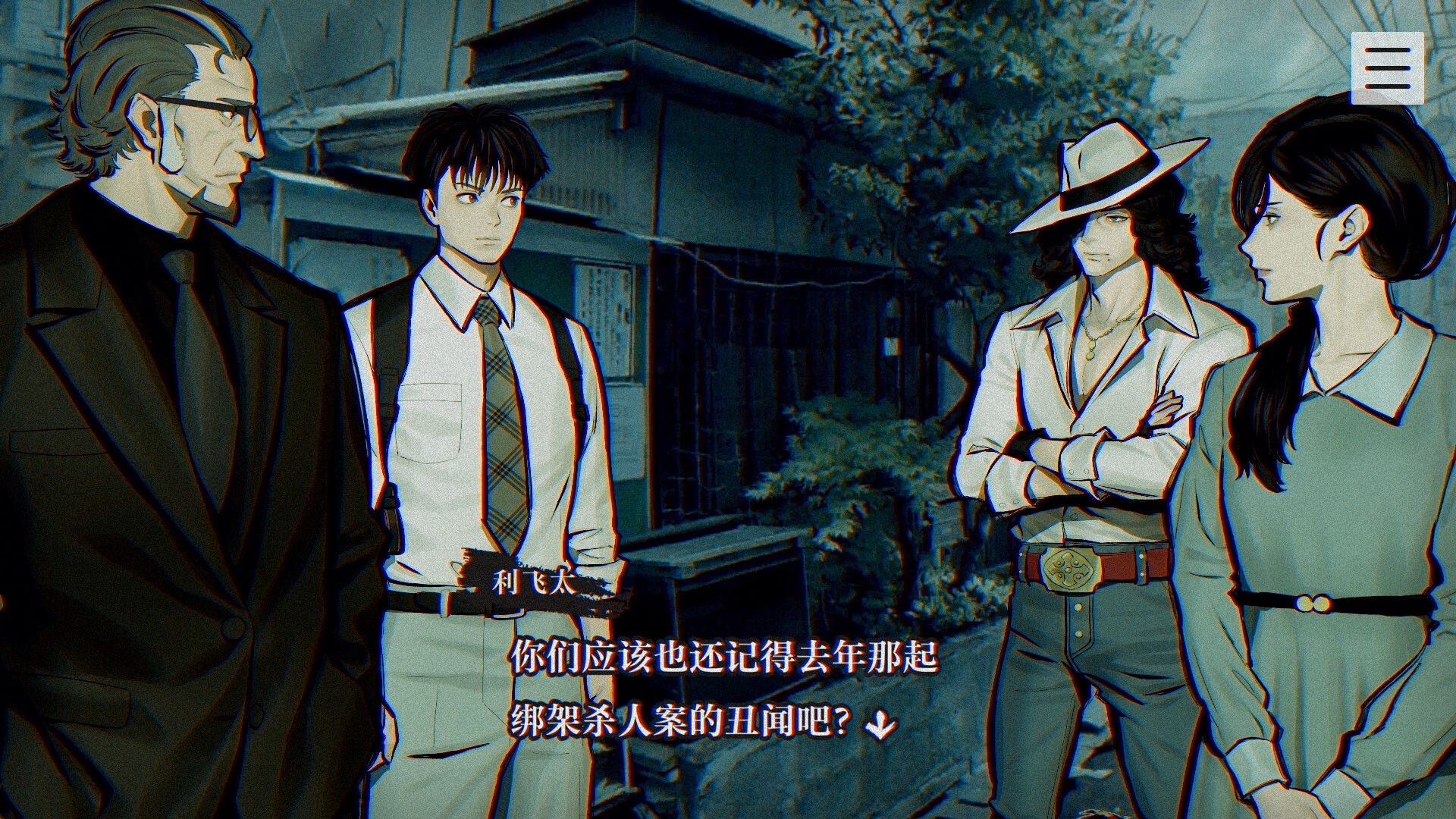 灵视异闻FILE23本所七大不可思议