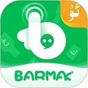 barmak输入法