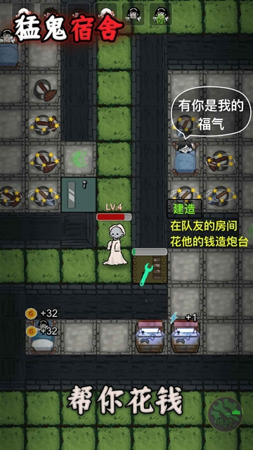 猛鬼宿舍正版