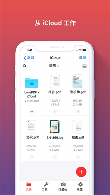 ilovepdf