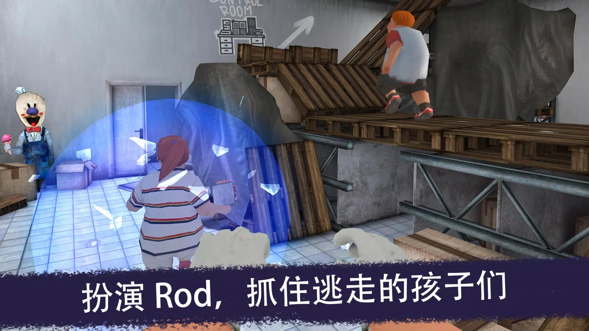 恐怖冰淇淋中文联机版