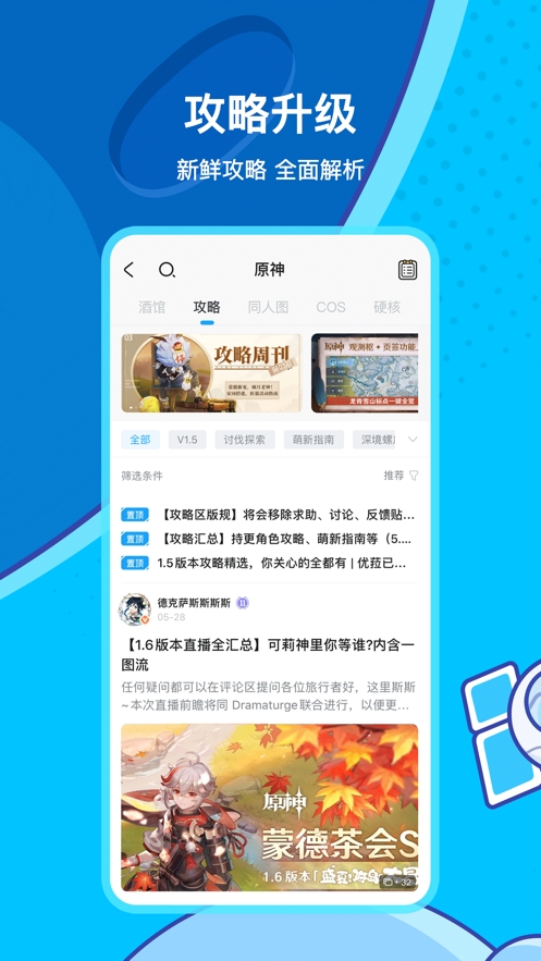米游社通行证