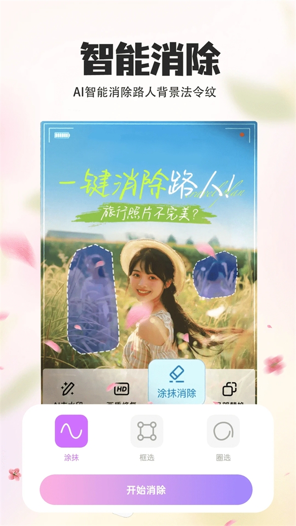 P图秀秀