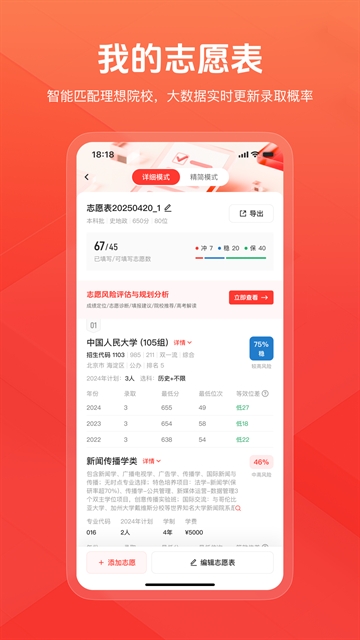 阳光高考网
