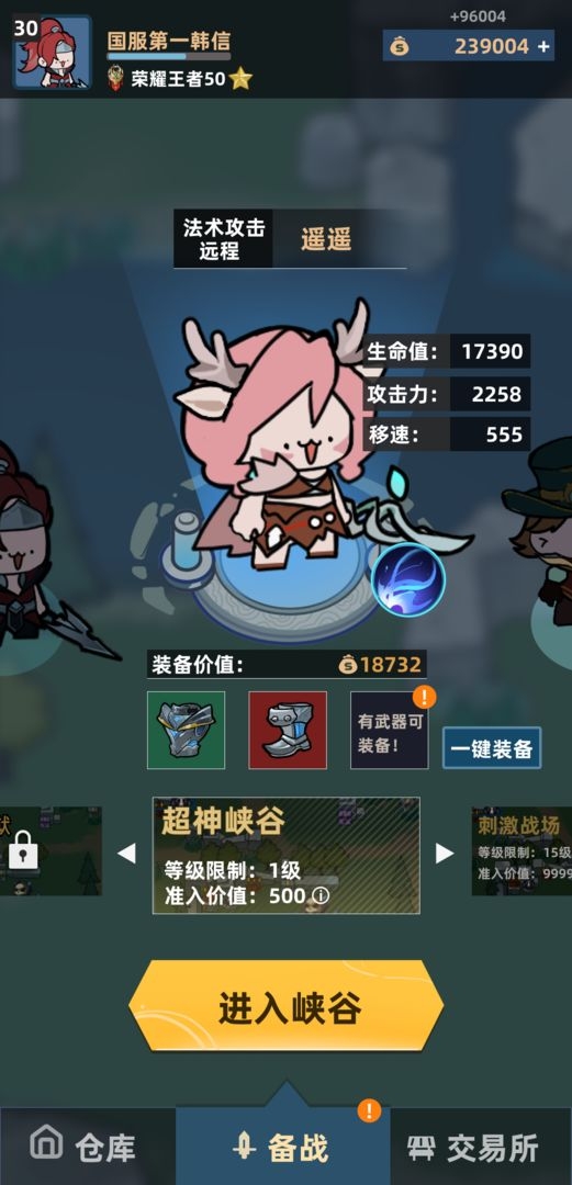 我在峡谷搜打撤