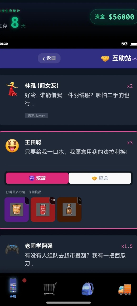 末世我有一辆房车
