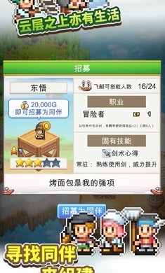 飞空艇探险物语手机版