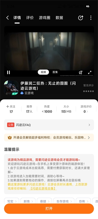 233乐园小游戏