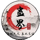 蛊真人像素版游戏