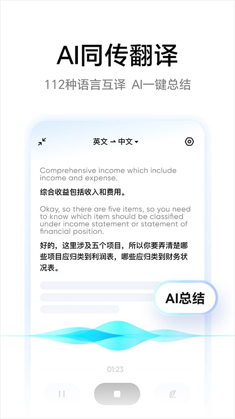 网易有道词典