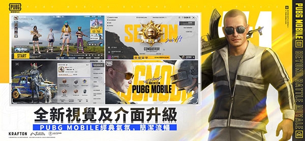 PUBGMOBILE官方正版