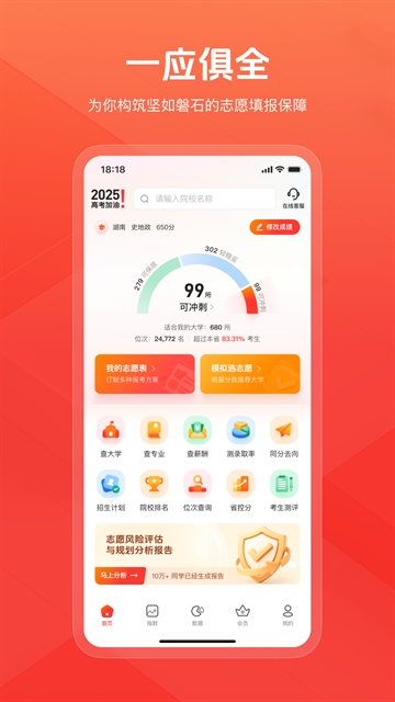 阳光高考网