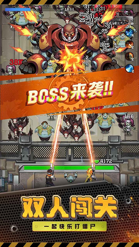 向僵尸开炮手机版