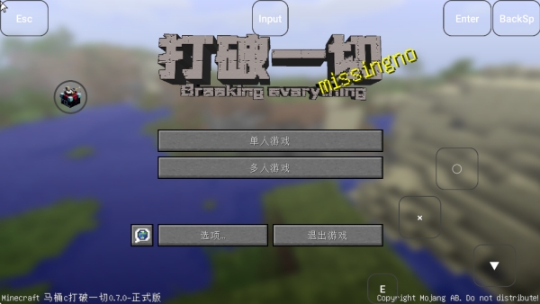 我的世界MITE打破一切