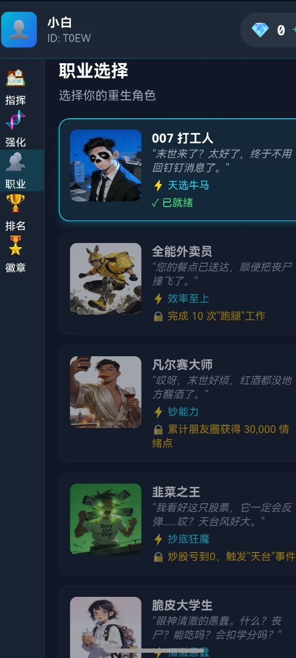 末世我有一辆房车