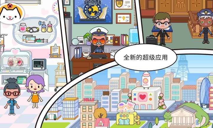 米加小镇世界母婴商店