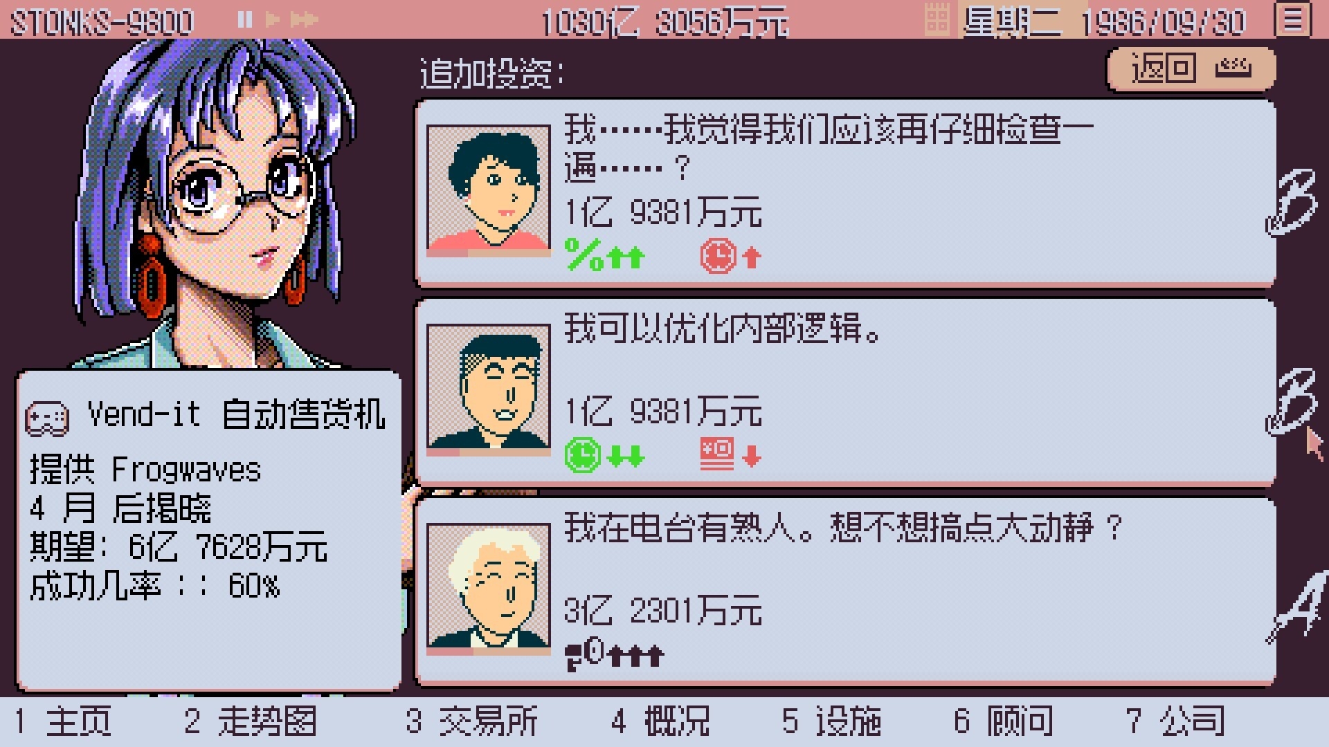 东京股神STONKS9800