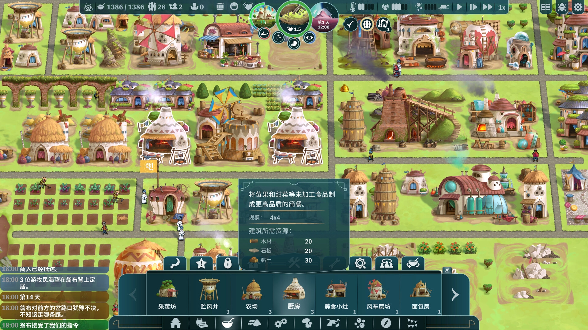 漂泊牧歌安卓版